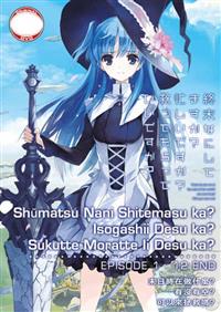 Shuumatsu Nani Shitemasu ka? Isogashii desu ka? Sukutte Moratte Ii desu ka? (DVD) (2017) Anime