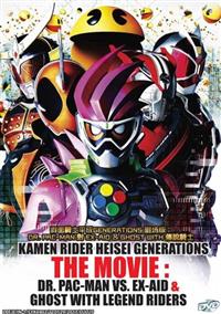 Kamen Rider Heisei Generations The Movie: Dr. Pac-Man vs. Ex-Aid & Ghost with Legend Riders (DVD) (2016) 動畫