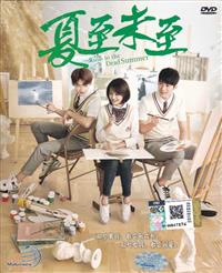 夏至未至 (DVD) (2017) 大陆剧