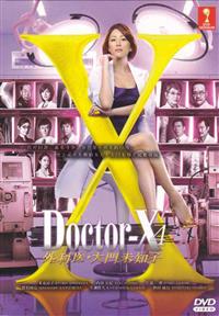 Doctor X (Season 4) (DVD) (2016) Japanese TV Series