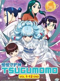 Tsugumomo (DVD) (2017) Anime