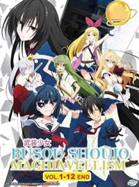 Busou Shoujo Machiavellism (DVD) (2017) Anime