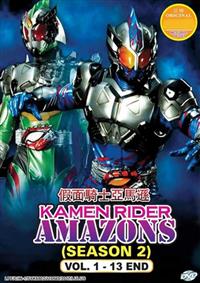 仮面ライダーアマゾンズ（第2期） (DVD) (2017) アニメ