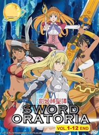 Sword Oratoria (DVD) (2017) Anime