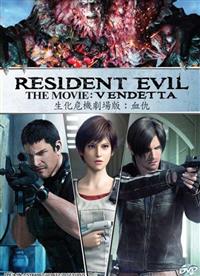 Resident Evil The Movie: Vendetta (DVD) (2017) Anime