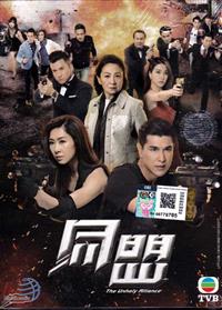 The Unholy Alliance (DVD) (2017) Hong Kong TV Series