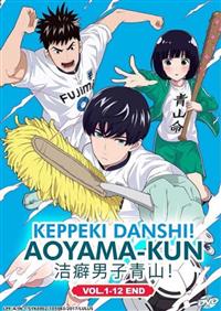 Keppeki Danshi! Aoyama-kun (DVD) (2017) Anime