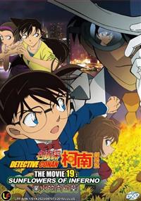 Detective Conan The Movie 19: Sunflowers of Inferno (DVD) (2015) Anime