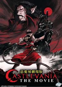 Castlevania The Movie (DVD) (2017) Anime