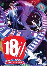18if (DVD) (2017) 动画