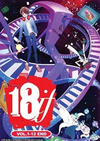 18if (DVD) (2017) 動畫