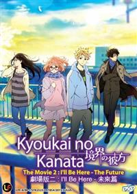 Kyoukai no Kanata: Mirai Hen The Future (DVD) (2015) Anime