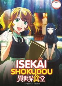 Isekai Shokudou (DVD) (2017) Anime