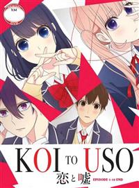 Koi to Uso (DVD) (2017) Anime