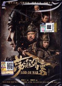 God of War (DVD) (2017) China Movie