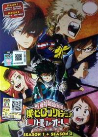 My Hero Academia (Season 1~2) (DVD) (2016~2017) Anime