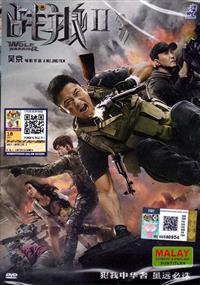 Wolf Warrior 2 (DVD) (2017) China Movie