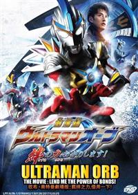 Ultraman Orb The Movie: Lend Me The Power of Bonds! (DVD) (2017) Anime