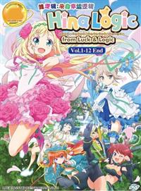 ひなろじ〜from Luck & Logic〜 (DVD) (2017) アニメ