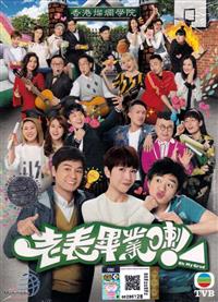 Oh My Grad (DVD) (2017) Hong Kong TV Series