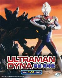 奧特曼 帝納 (DVD) (1997~1998) 動畫