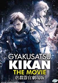 Gyakusatsu Kikan (DVD) (2017) Anime