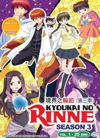 Kyoukai no Rinne (Collection Season 1~3) (DVD) (2015~2017) Anime