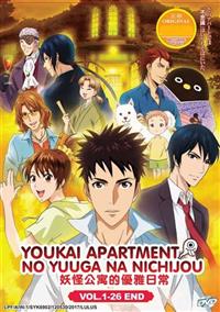 Youkai Apartment no Yuuga na Nichijou (DVD) (2017) Anime