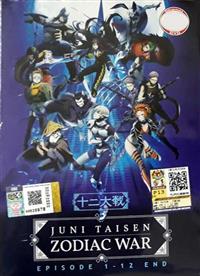 Juni Taisen: Zodiac War (DVD) (2017) Anime