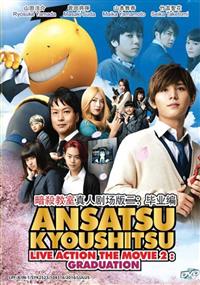 Ansatsu Kyoushitsu Movie 2: Graduation (Live Action Movie) (DVD) (2016) Japanese Movie