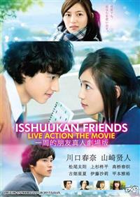 Isshukan Friends (DVD) (2017) Japanese Movie