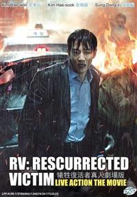 犧牲復活者 (DVD) (2017) 韓國電影