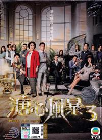 Heart And Greed (DVD) (2018) Hong Kong TV Series