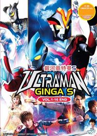 Ultraman Ginga S (DVD) (2014) Anime