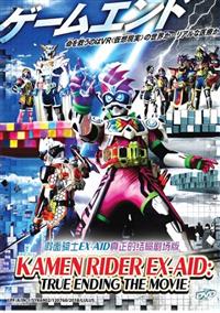 Kamen Rider Ex-Aid The Movie: True Ending (DVD) (2017) Anime