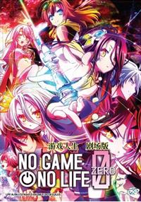 No Game No Life: Zero (DVD) (2017) Anime