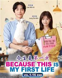 Because This Is My First Life (DVD) (2017) Korean TV Series