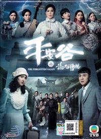 The Forgotten Valley (DVD) (2018) Hong Kong TV Series
