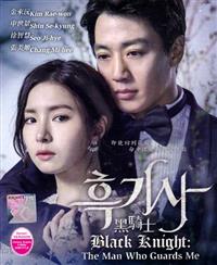 Black Knight (DVD) (2017) Korean TV Series