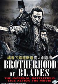Brotherhood of Blades 2: The Infernal Battlefield (DVD) (2017) China Movie
