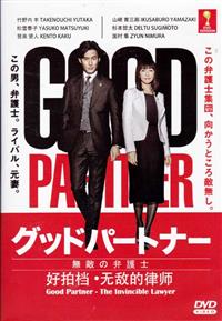 Good Partner - The Invincible Lawyer (DVD) (2016) Japanese TV Series