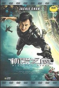 Bleeding Steel (DVD) (2017) China Movie