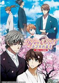 Hybrid Child (DVD) (2015) Anime