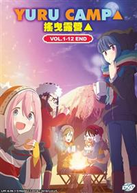 ゆるキャン△ (DVD) (2018) アニメ