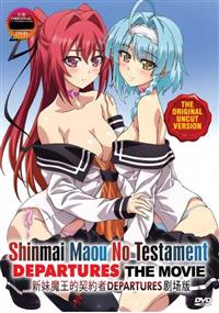 Shinmai Maou no Testament: Departures (DVD) (2018) Anime