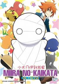 ミイラの飼い方 (DVD) (2018) アニメ