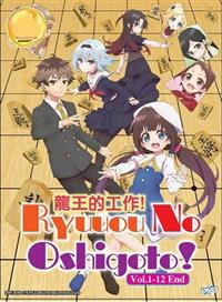 Ryuuou no Oshigoto (DVD) (2018) Anime