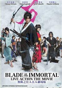 Blade of the Immortal (DVD) (2017) Japanese Movie