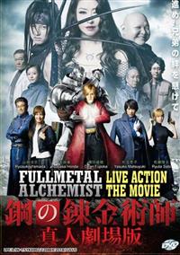 Fullmetal Alchemist (DVD) (2017) Japanese Movie