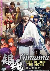 Gintama (DVD) (2017) Japanese Movie